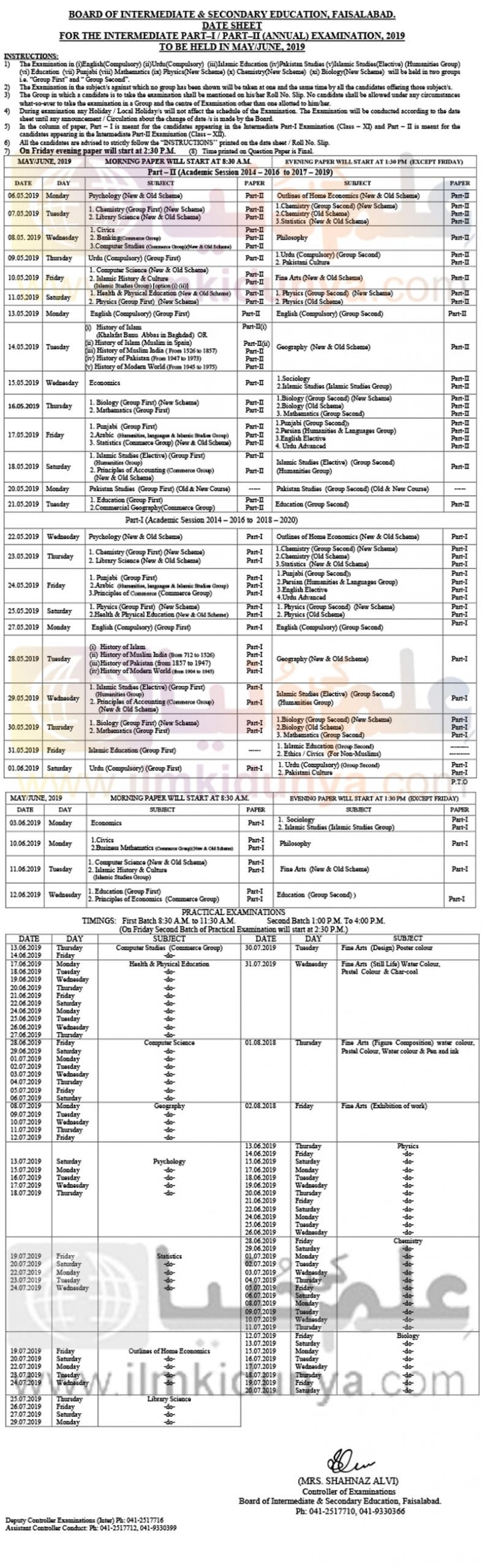 dg khan board date sheet