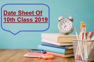 10th class date sheet 2019 gujranwala board