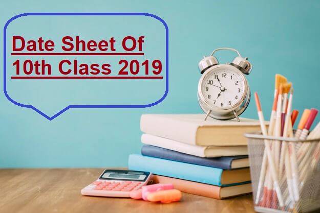 10th class date sheet 2022 gujranwala board