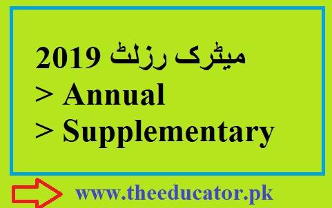 10th class result 2019 lahore board